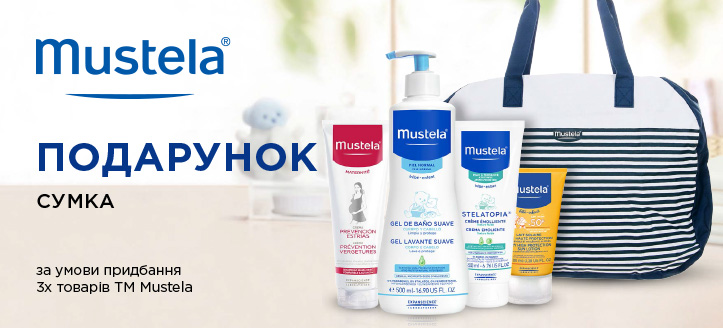 Акція від ТМ ТМ Mustela